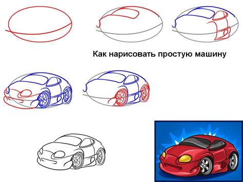 Подробный мастер-класс: Как правильно нарисовать машину четвёрку