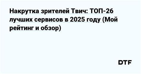 Подробный обзор лучших тиар на рынке