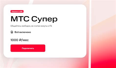 Подробный обзор условий тарифа Смарт безлимитный интернет