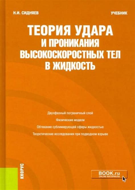 Подрыв способностей к решению задач