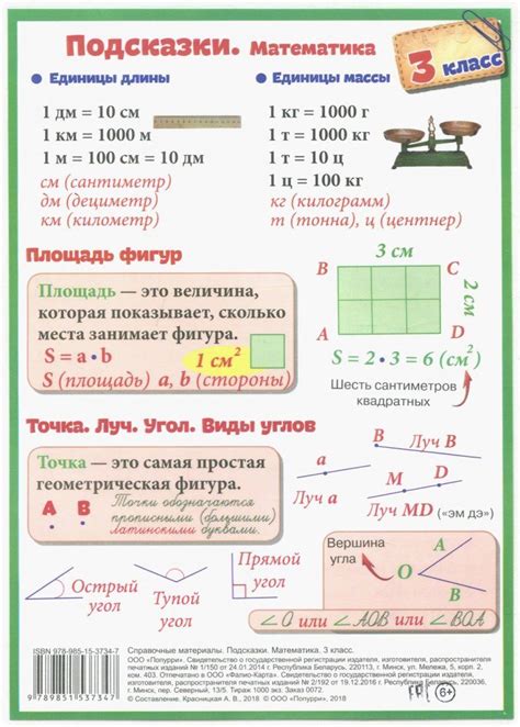 Подсказки для расчёта