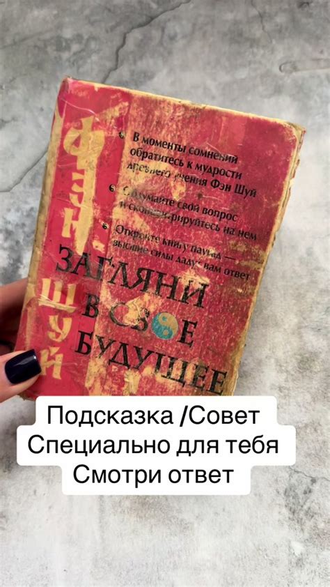 Подсказки и советы