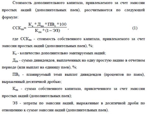 Подсказки по использованию СНС формул в научных работах