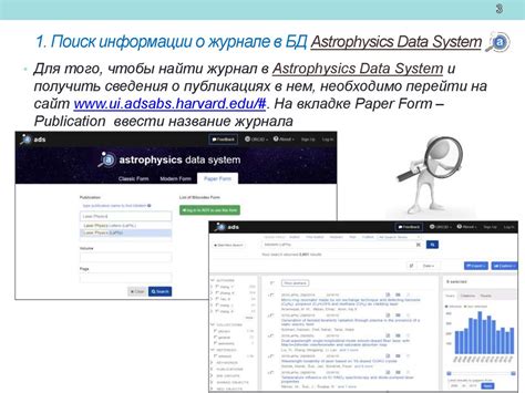 Подсказки по поиску информации по делу