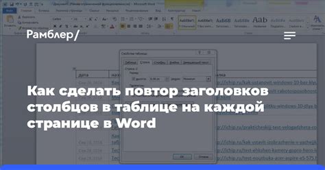 Подсказки по удалению заголовков на каждой странице в Word