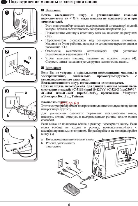 Подсоединение к электропитанию