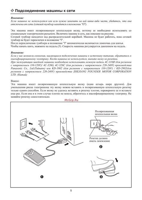 Подсоединение утюга к сети