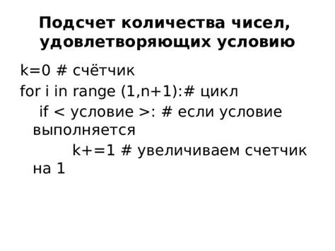 Подсчет количества строк, удовлетворяющих нескольким условиям