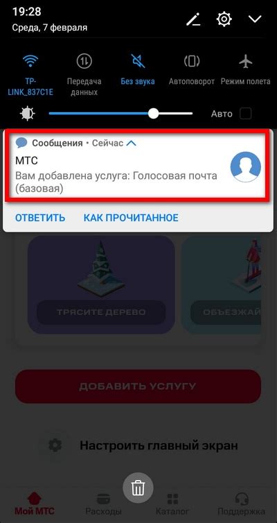 Подтвердите вашу личность через SMS или голосовой звонок