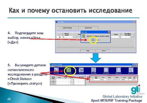 Подтвердите ваш выбор