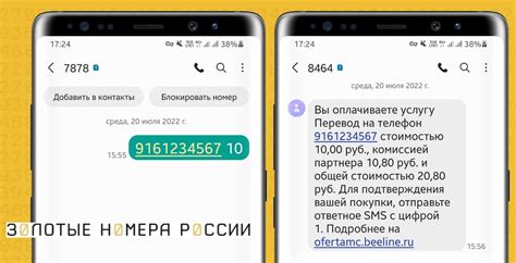 Подтвердите номер по SMS