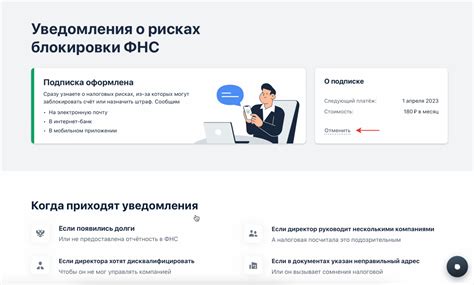 Подтвердите отключение инвестиций