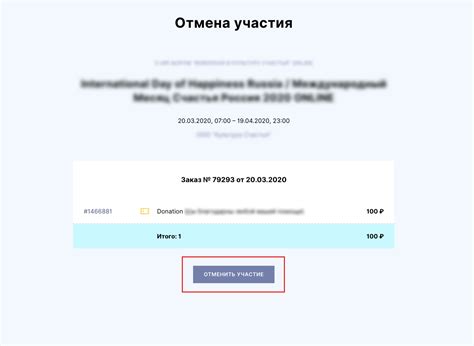 Подтвердите отмену заявки