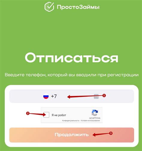 Подтвердите отмену подписки