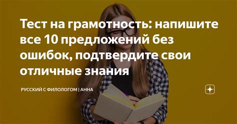 Подтвердите свои способности: альтернативные способы проверки