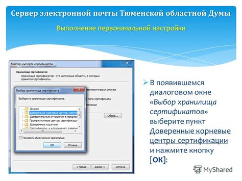 Подтвердите свой выбор в появившемся диалоговом окне