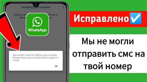 Подтвердите свой номер телефона через SMS