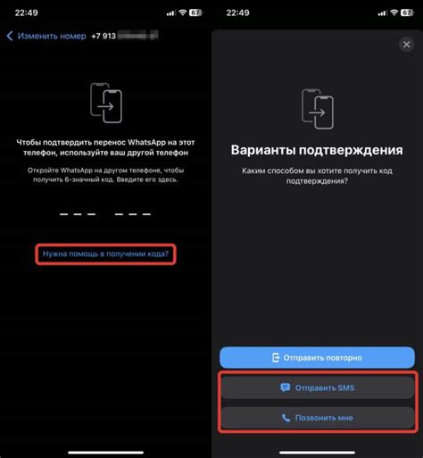 Подтвердите свою карту мира через SMS-код или звонок