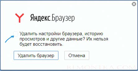 Подтвердите удаление Яндекс браузера на Айфоне