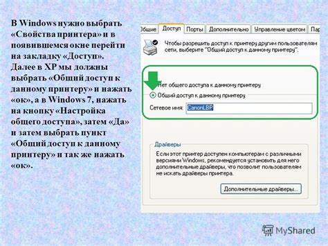 Подтвердите удаление песни, нажав на кнопку "Да" в появившемся окне