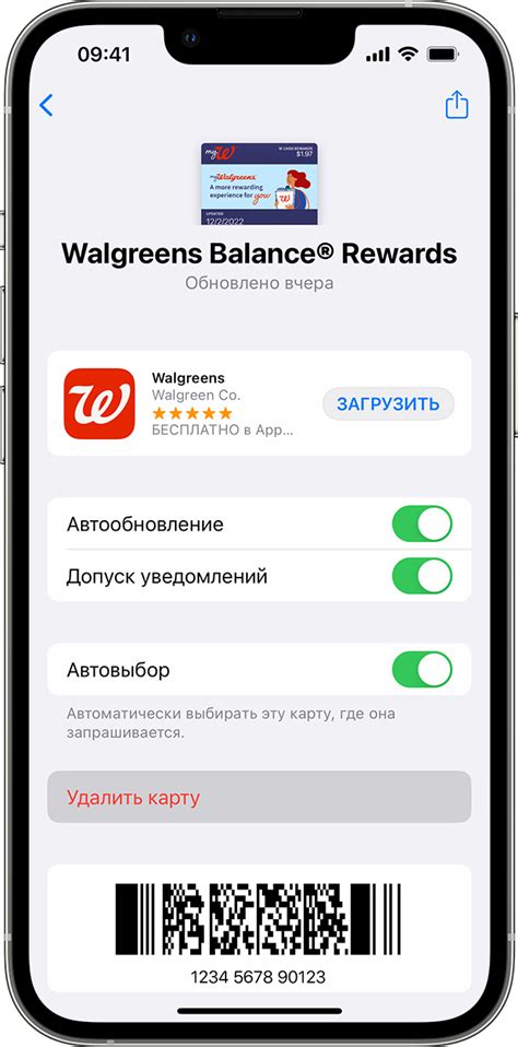 Подтвердите удаление Apple Pay