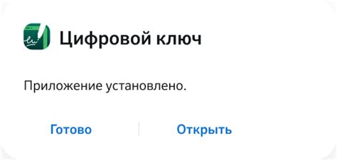 Подтвердите установку из неизвестного источника