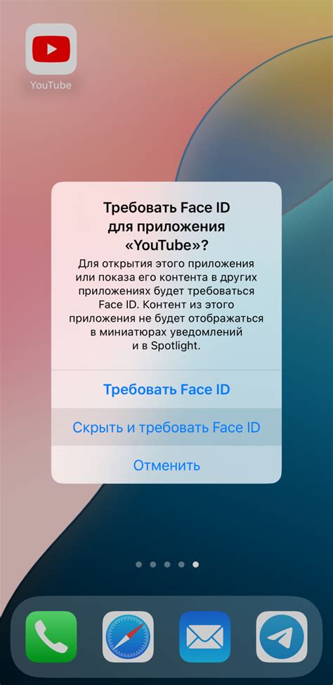 Подтвердите установку приложения с помощью Face ID или Touch ID