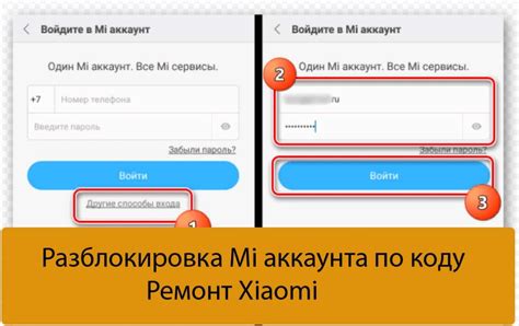 Подтвердить восстановление аккаунта по коду, полученному по SMS