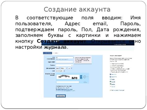 Подтверждаем создание аккаунта