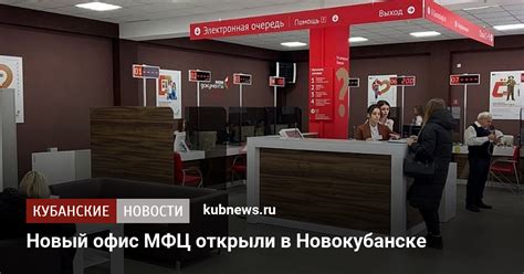 Подтверждение данных и получение доступа к МФЦ