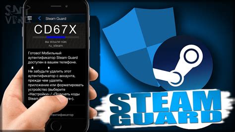 Подтверждение действий через Steam Гуард