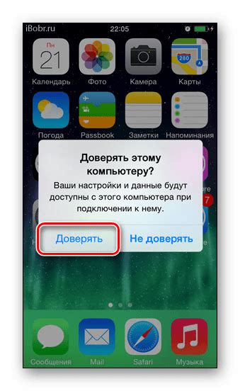 Подтверждение доверия на iPhone для ПК