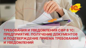 Подтверждение закрытия ИИС и получение соответствующего уведомления