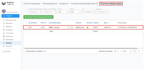 Подтверждение изменения даты платежа