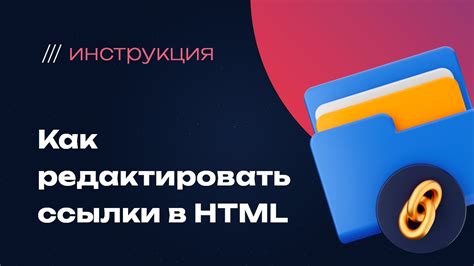 Подтверждение изменения ссылки Битхаундс