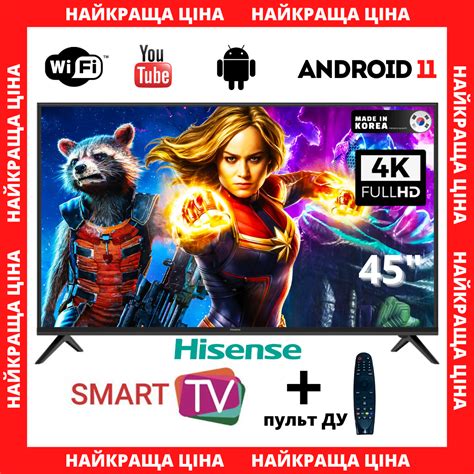 Подтверждение настройки Wi-Fi на смарт ТВ Hisense