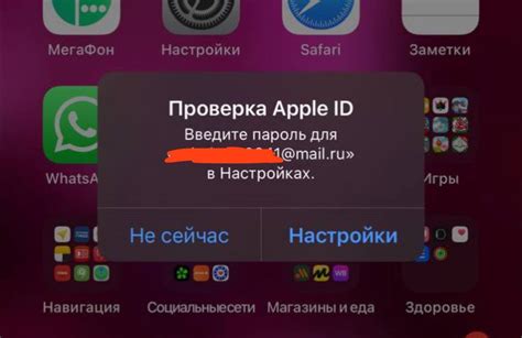 Подтверждение нового email в Apple ID