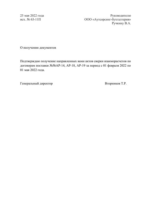 Подтверждение оплаты и получение гарантийного взноса