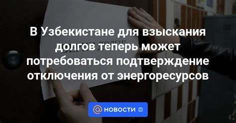 Подтверждение отключения пробного периода