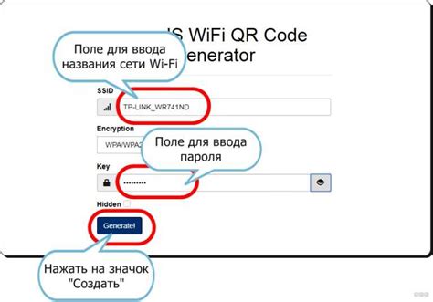 Подтверждение подключения к Wi-Fi: