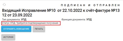 Подтверждение получения SMS