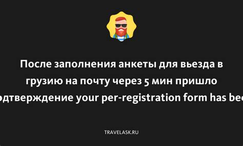 Подтверждение регистрации через почту