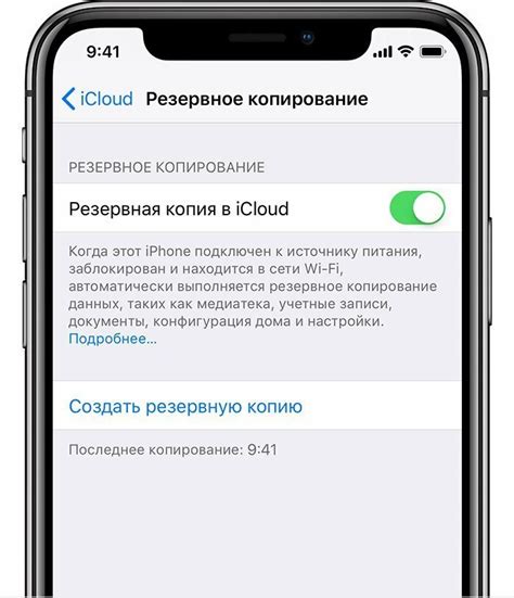 Подтверждение сброса iCloud на iPhone