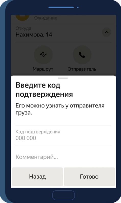 Подтверждение с помощью SMS-кода