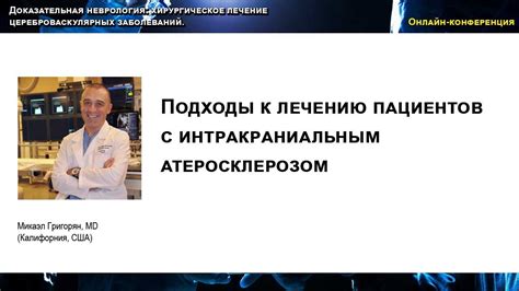 Подходы к лечению высокого давления