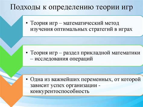 Подходы к определению стоимости товара