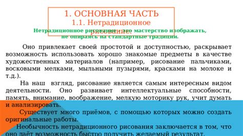 Подчеркивайте необычность своей работы