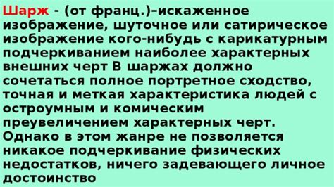 Подчеркивание характерных черт инвалида на рисунке