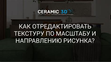 Подчеркните детали и текстуру рисунка