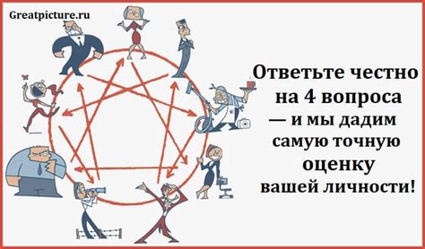 Подчеркните рассудительную и точную природу вашей команды